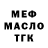 Меф 4 MMC Ogas Bogas