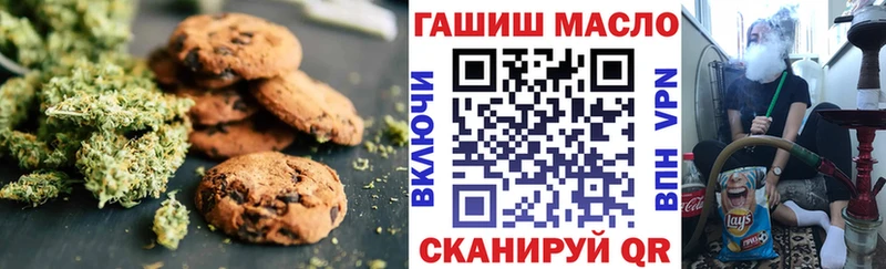 ОМГ ОМГ Нариманов Печенье с ТГК конопля