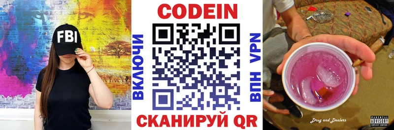 Codein напиток Lean (лин)  даркнет сайт  Нариманов 