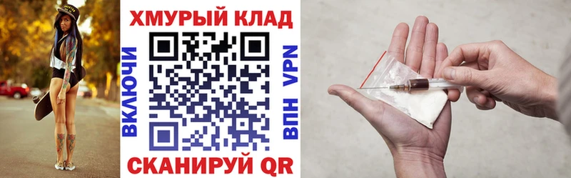ГЕРОИН Heroin  продажа наркотиков  Нариманов 
