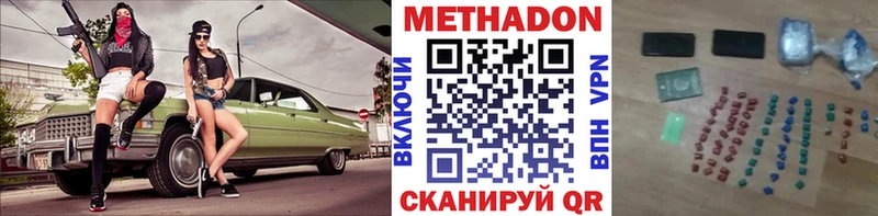 hydra зеркало  купить наркотики сайты  Нариманов  МЕТАДОН мёд 